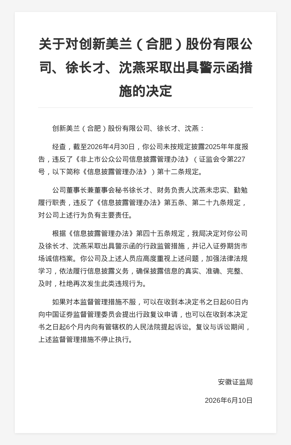 古东管家