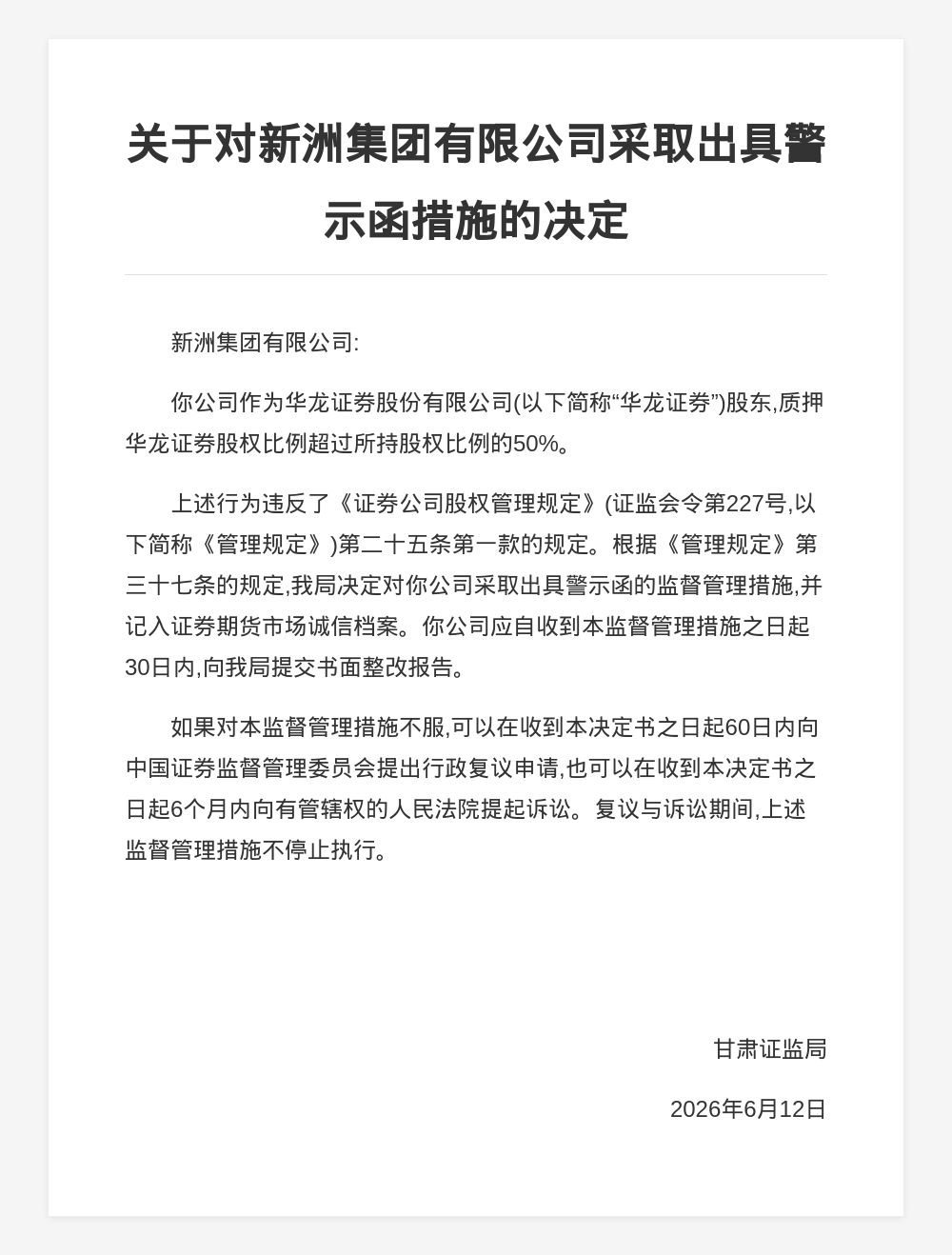 古东管家