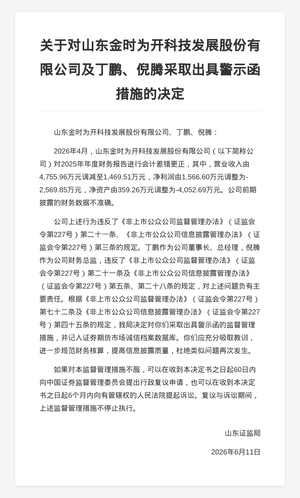 古东管家
