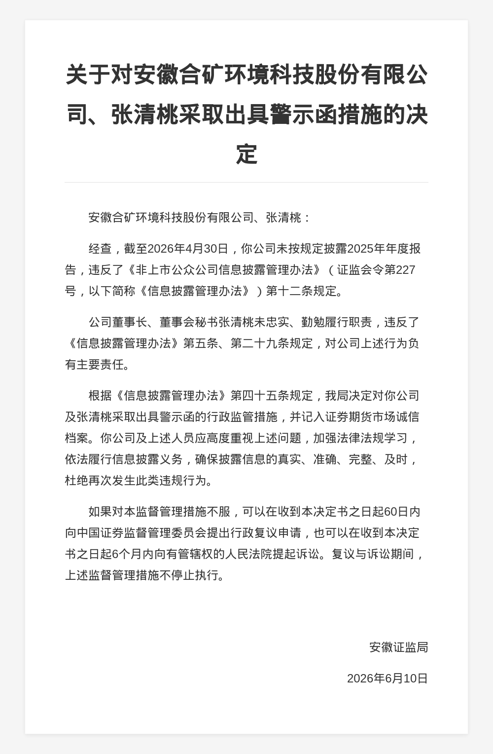 古东管家