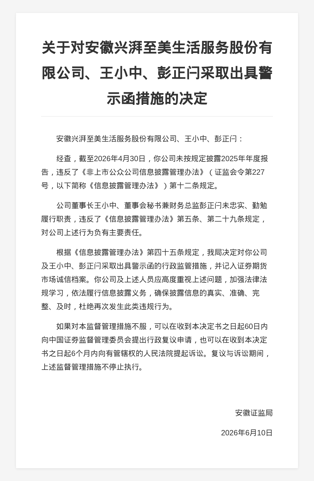 古东管家