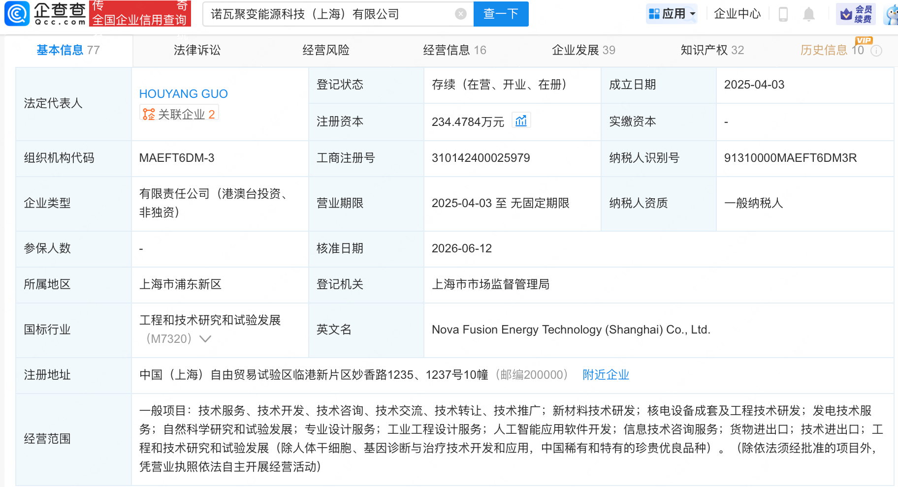 古东管家