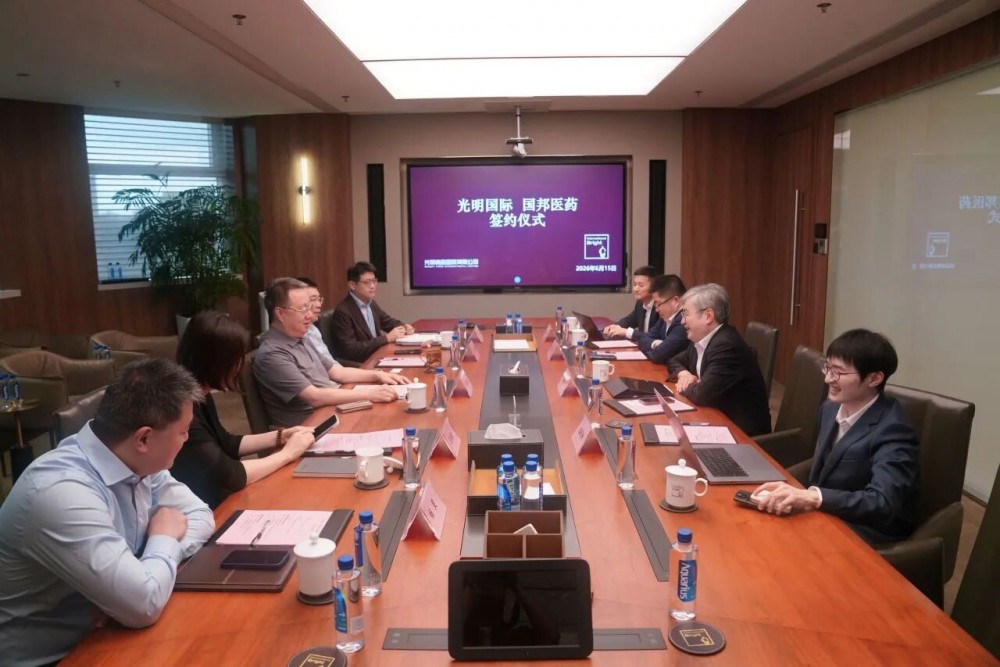 国邦医药携手光明集团:5亿产业基金落地,共拓医药健康新格局