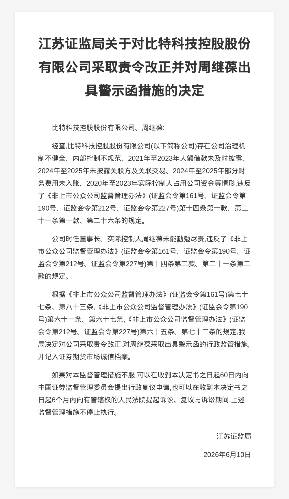 古东管家