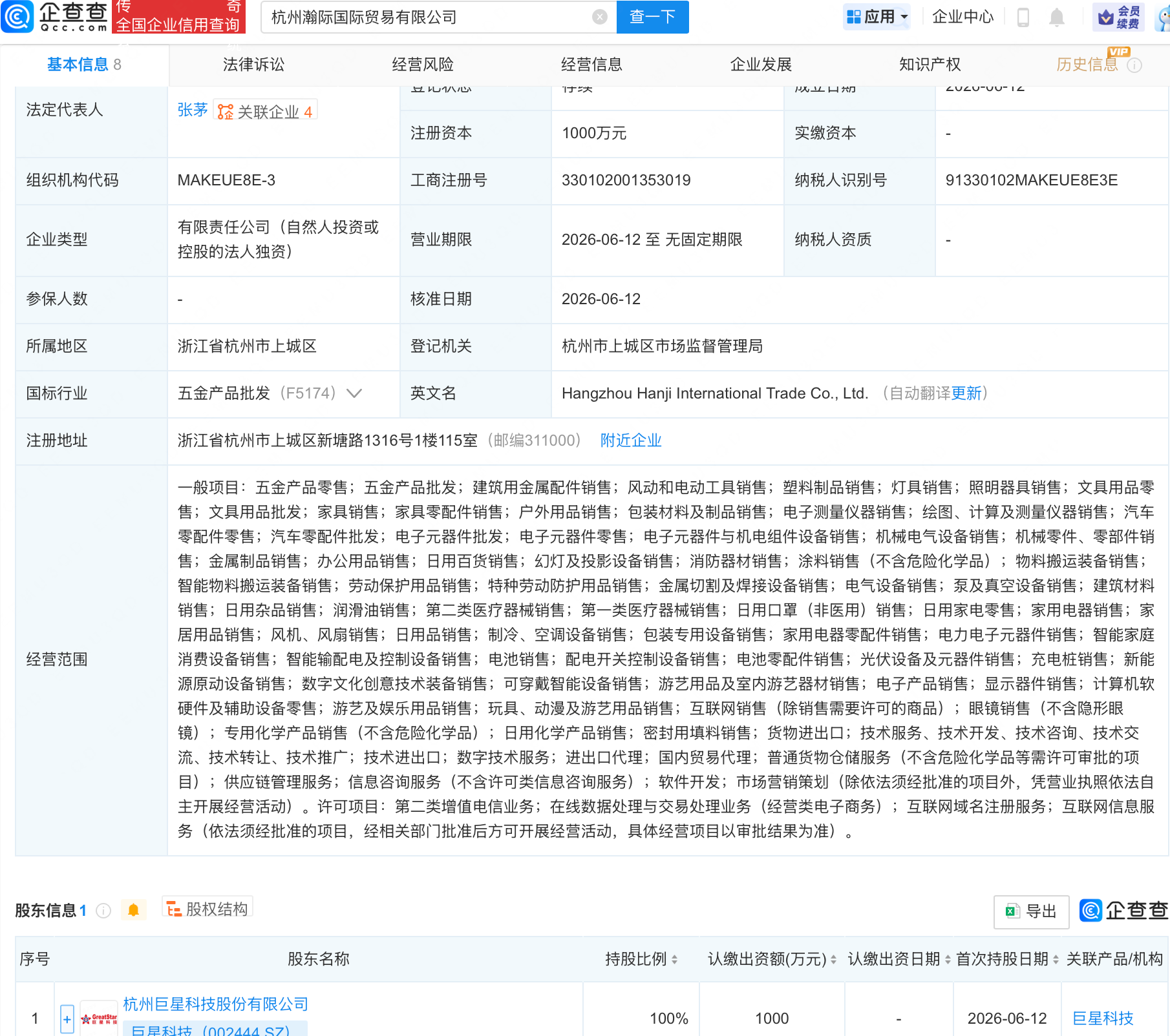 古东管家
