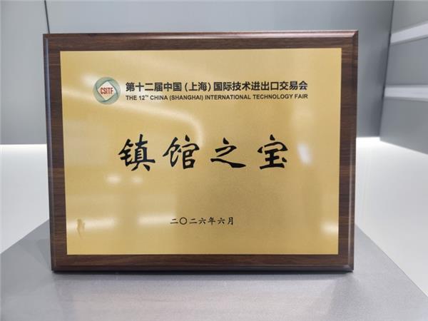 格尔AI大模型安全保险箱荣膺第十二届上交会“镇馆之宝”
