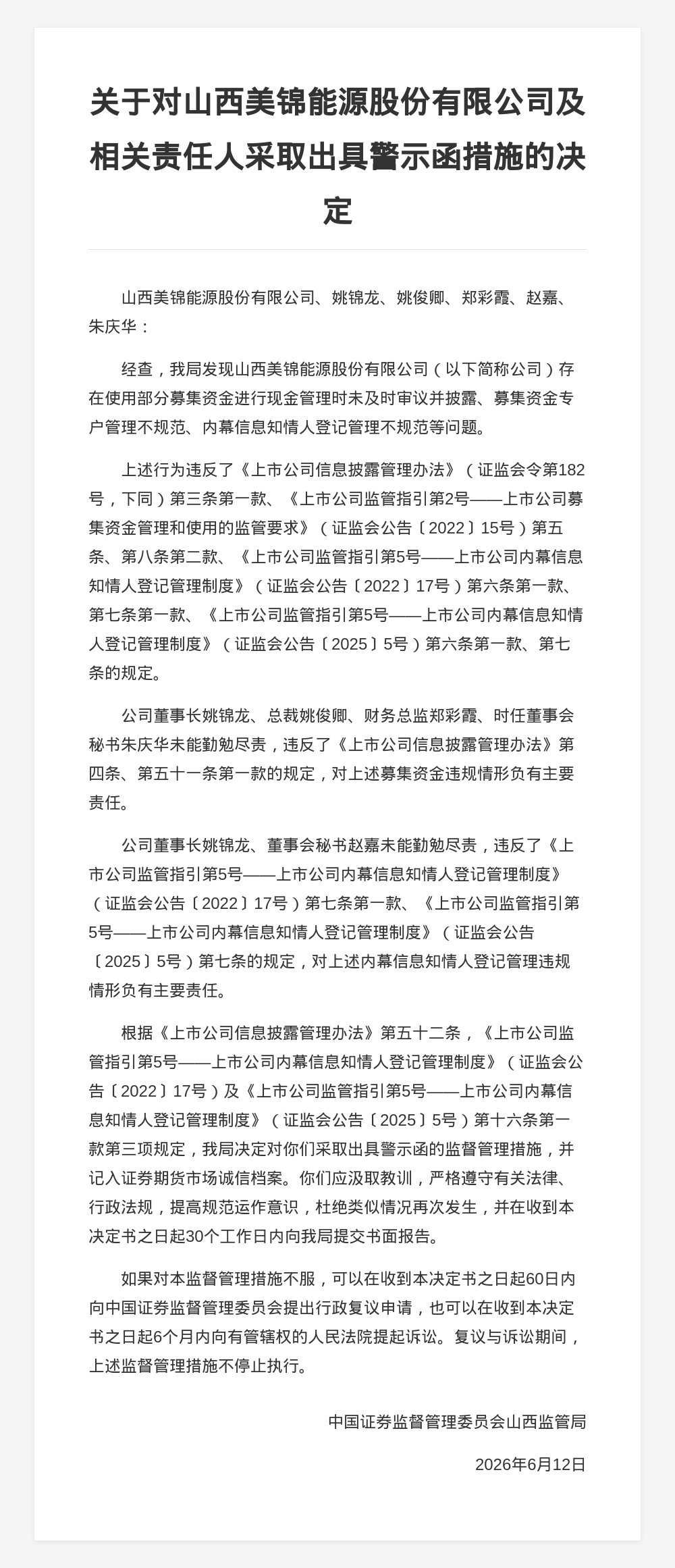古东管家