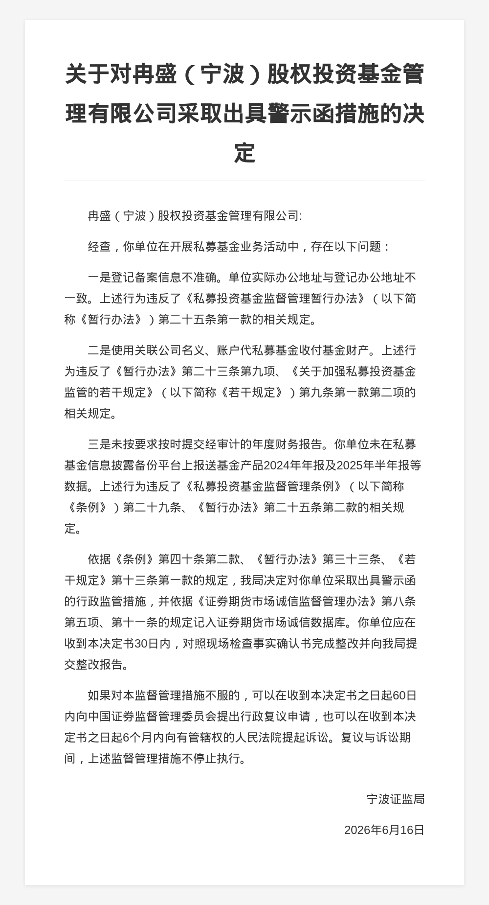古东管家