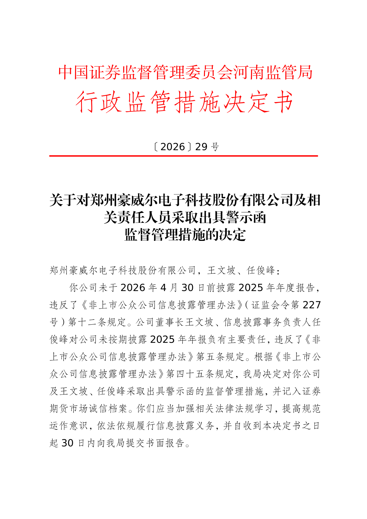古东管家