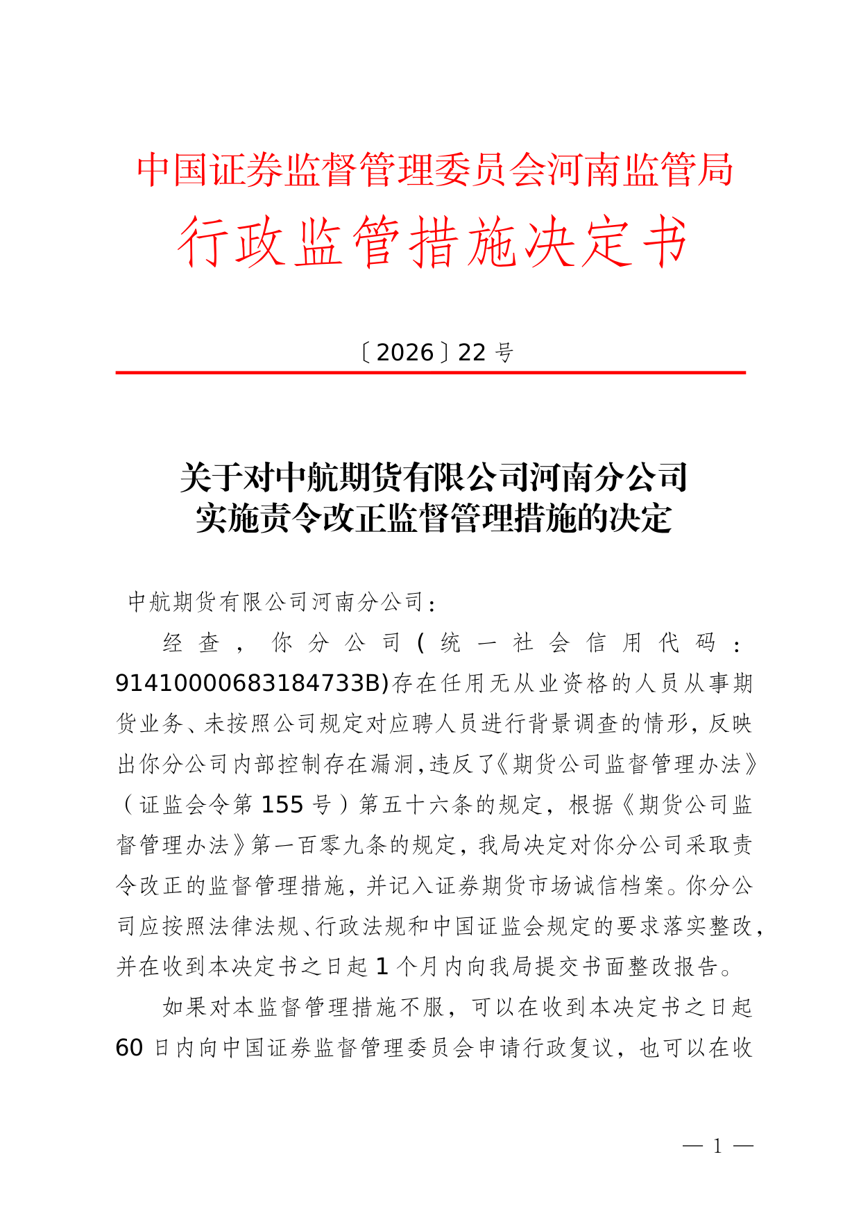 古东管家