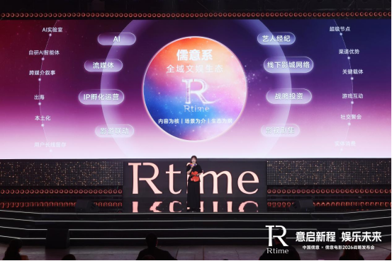 1781660303830078353.png 儒意电影发布超级娱乐空间2.0战略,以超级场景与超级IP双轮驱动,AI赋能文娱全产业链