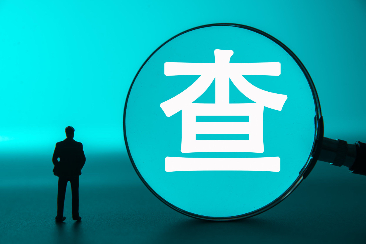 古东管家