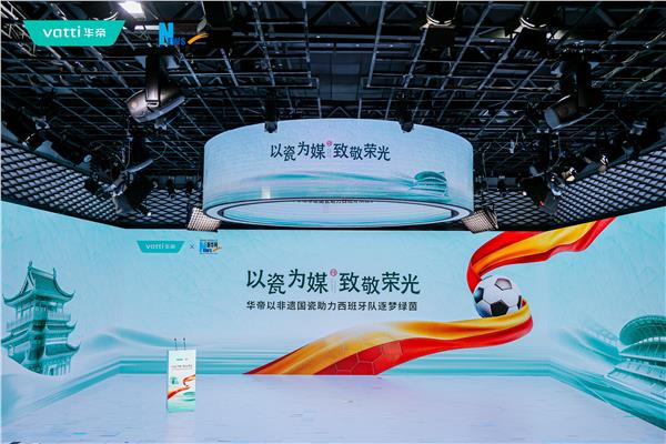华帝以非遗青瓷对话世界,中国家电品牌开启文化叙事新篇章