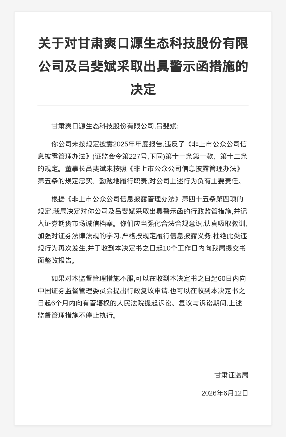 古东管家
