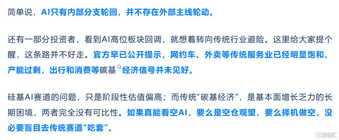 CCL、MLCC等AI材料持续暴涨,抓住SST/HVDC爆发机会?