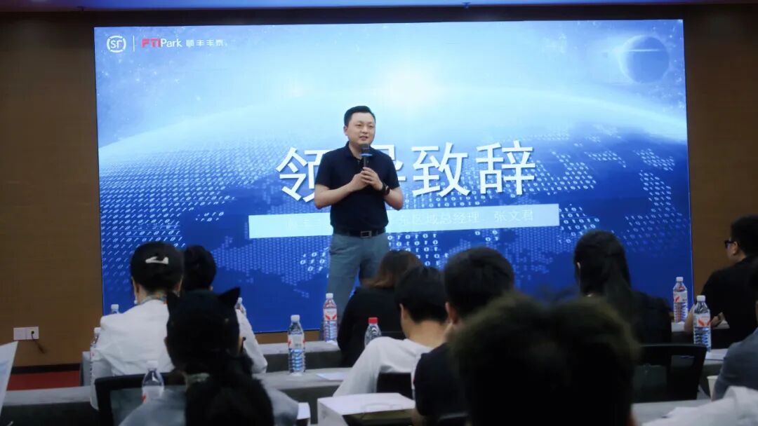 聚势同行 合作共赢——顺丰丰泰合肥产业园招商推介会顺利举行