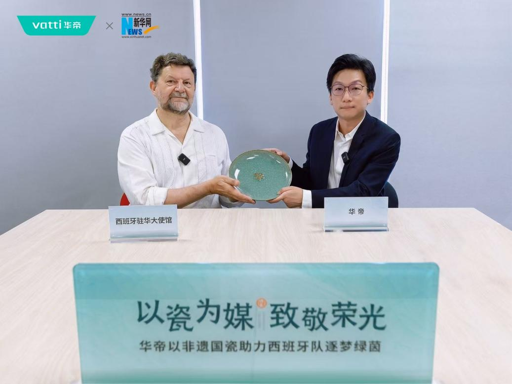 瓷韵传情,燃情赛场:华帝以文化自信书写中国品牌国际新篇章