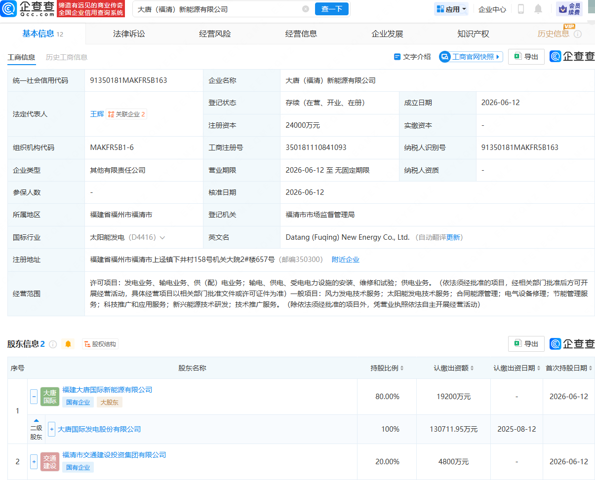 古东管家