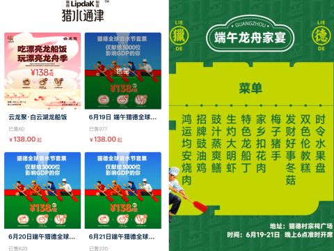 广东最难抢的“席”?猎德村、肯德基、JPG的龙船饭成了硬通货