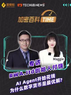 AI agent开始花钱,为什么数字货币是最优解?
