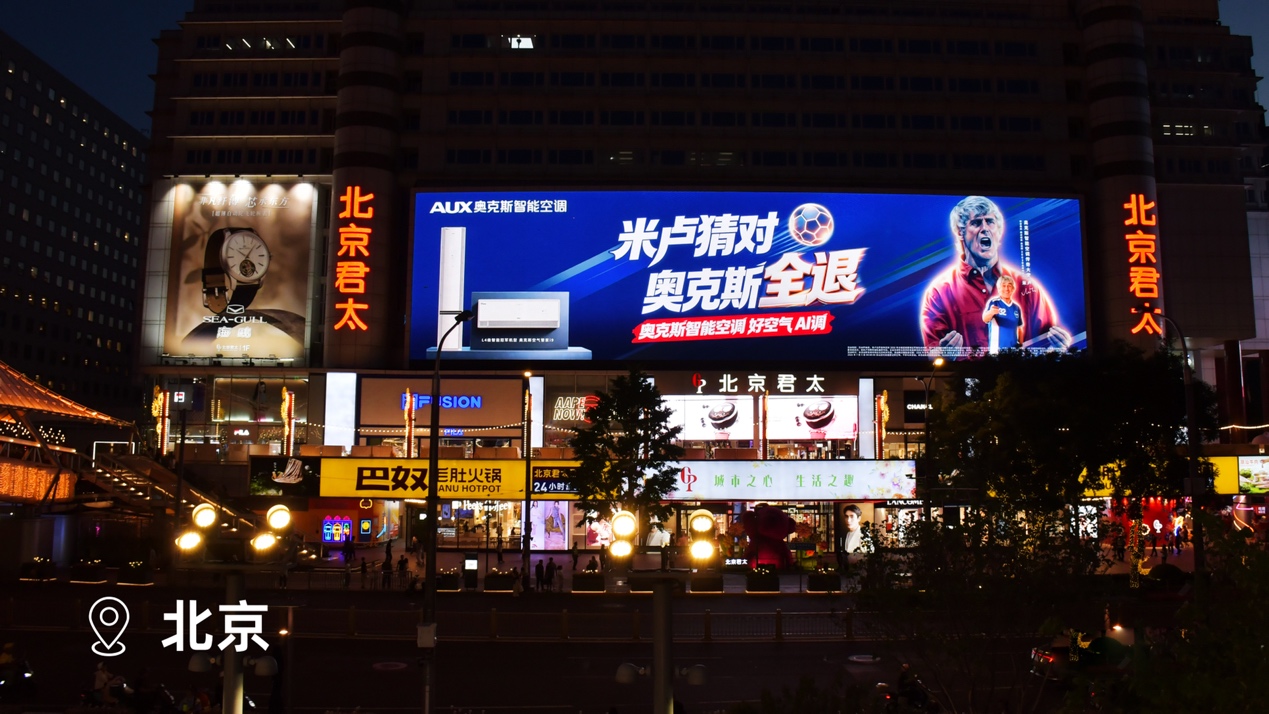 2001—2026:米卢与奥克斯穿越25年的“长期告白”