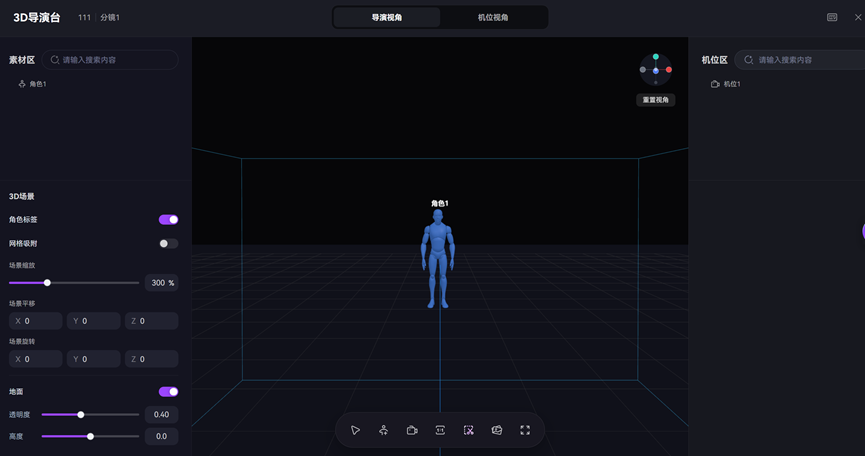 万兴科技旗下万兴剧厂推出“3D导演台” 破解AI影视级建模和调度难题