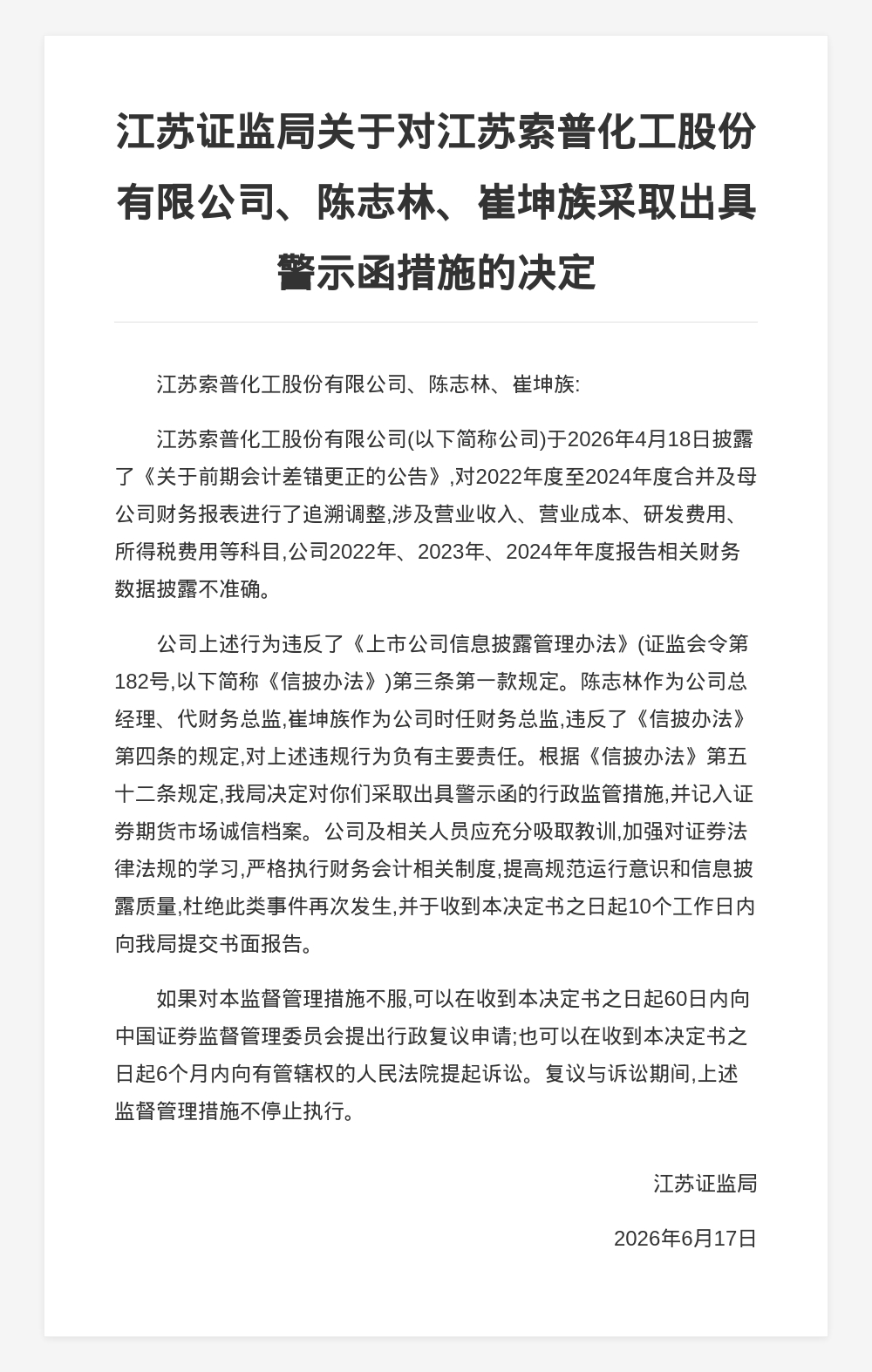 古东管家