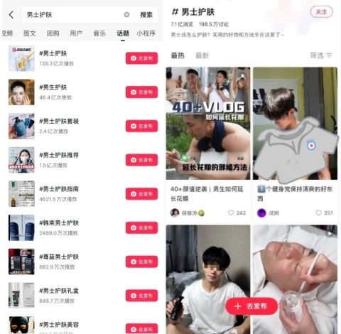 曾经只用一块肥皂的“爸爸们”,开始在直播间搜抗老精华了