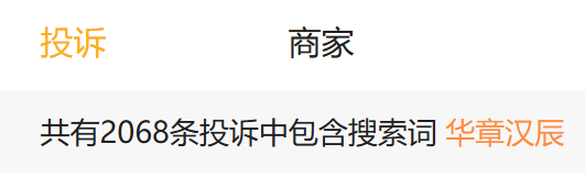 华章汉辰年入7.74亿同比增七成,消金担保占比超六成