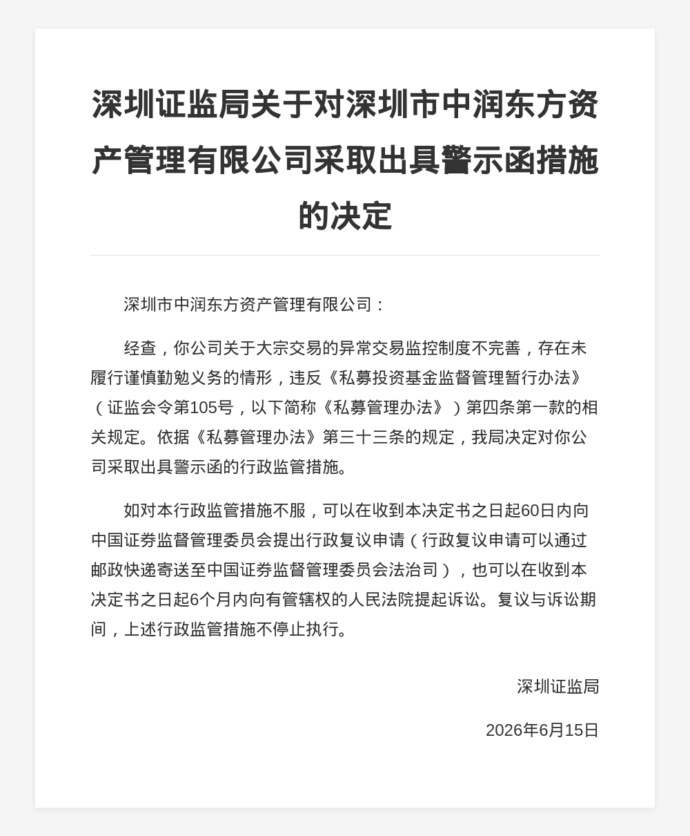 古东管家