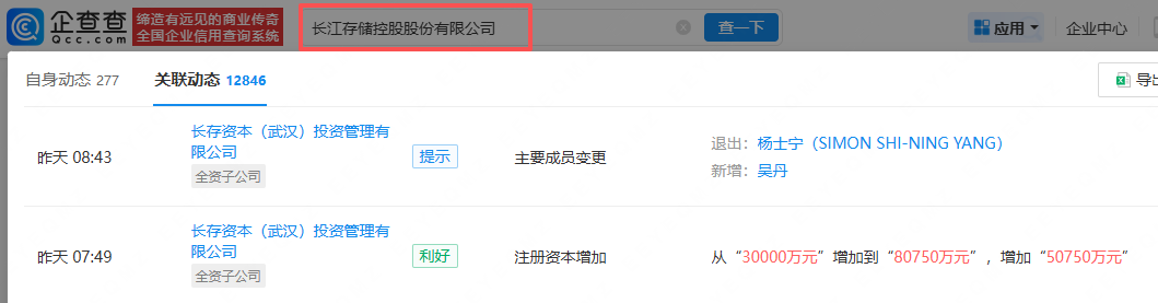 古东管家