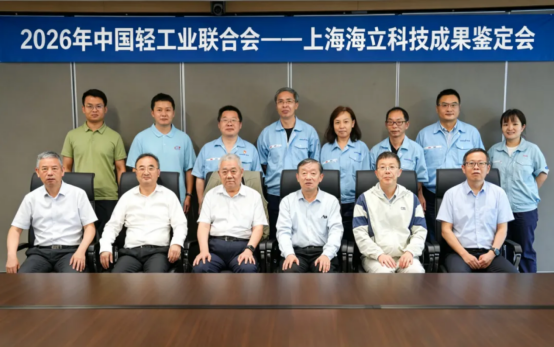 1782112381524051706.png 海立股份:公司旗下海立电器两项成果的关键技术获评“国际领先”
