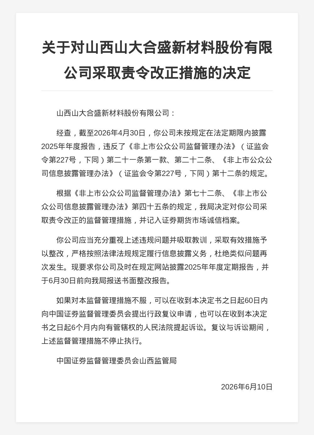 古东管家