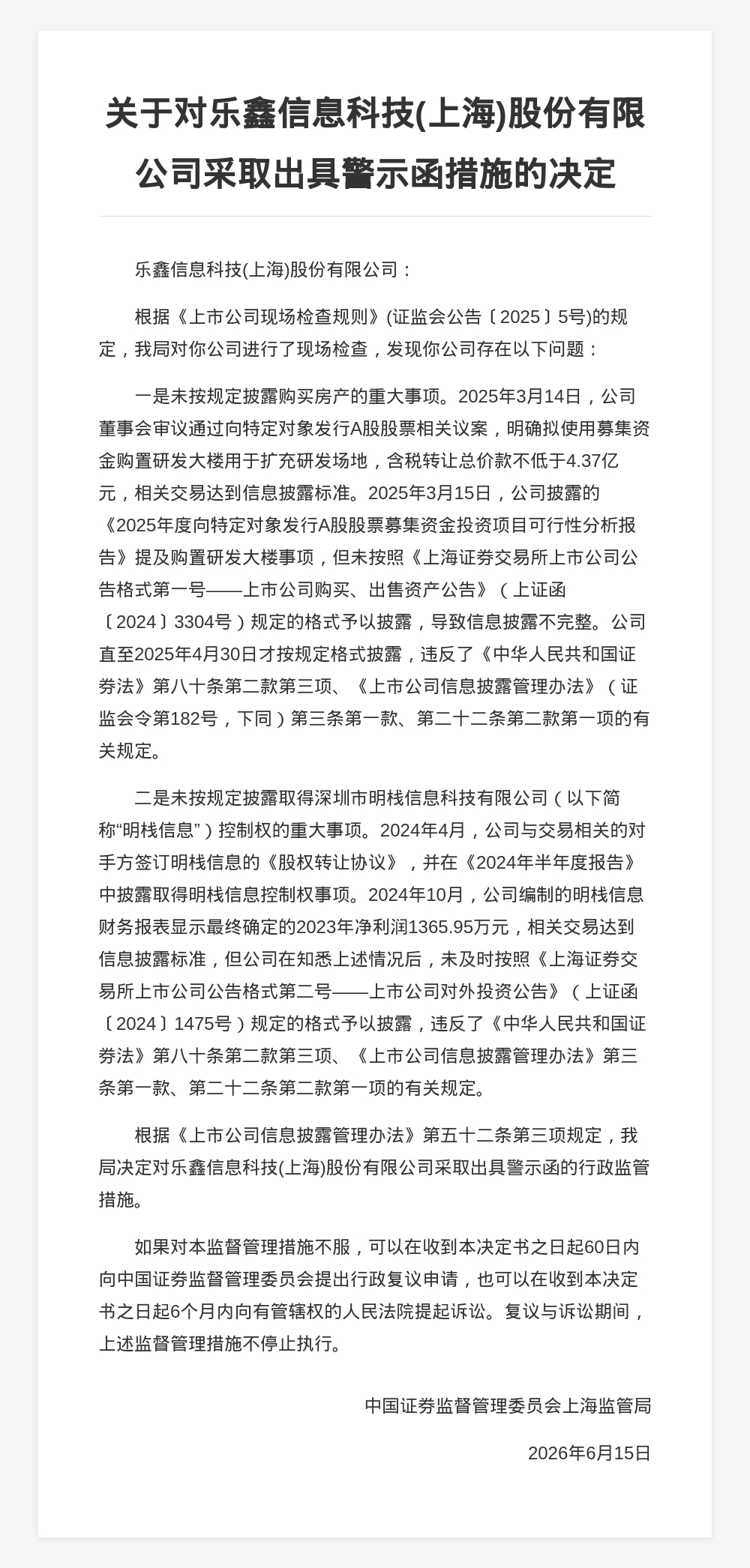 古东管家