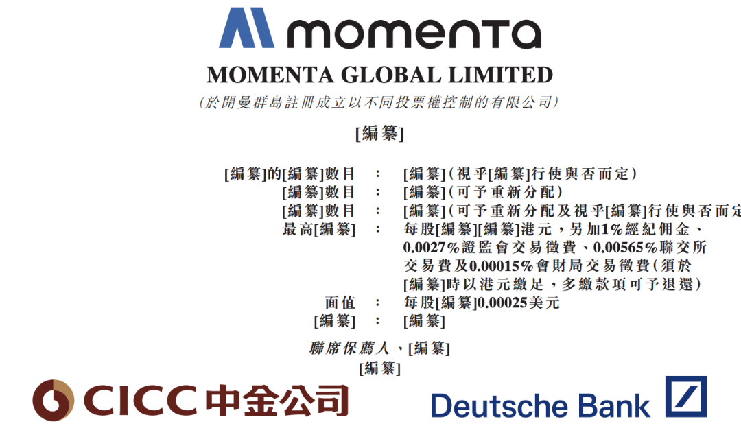 Momenta通过港交所聆讯:营收三年翻三倍,股东阵营强大