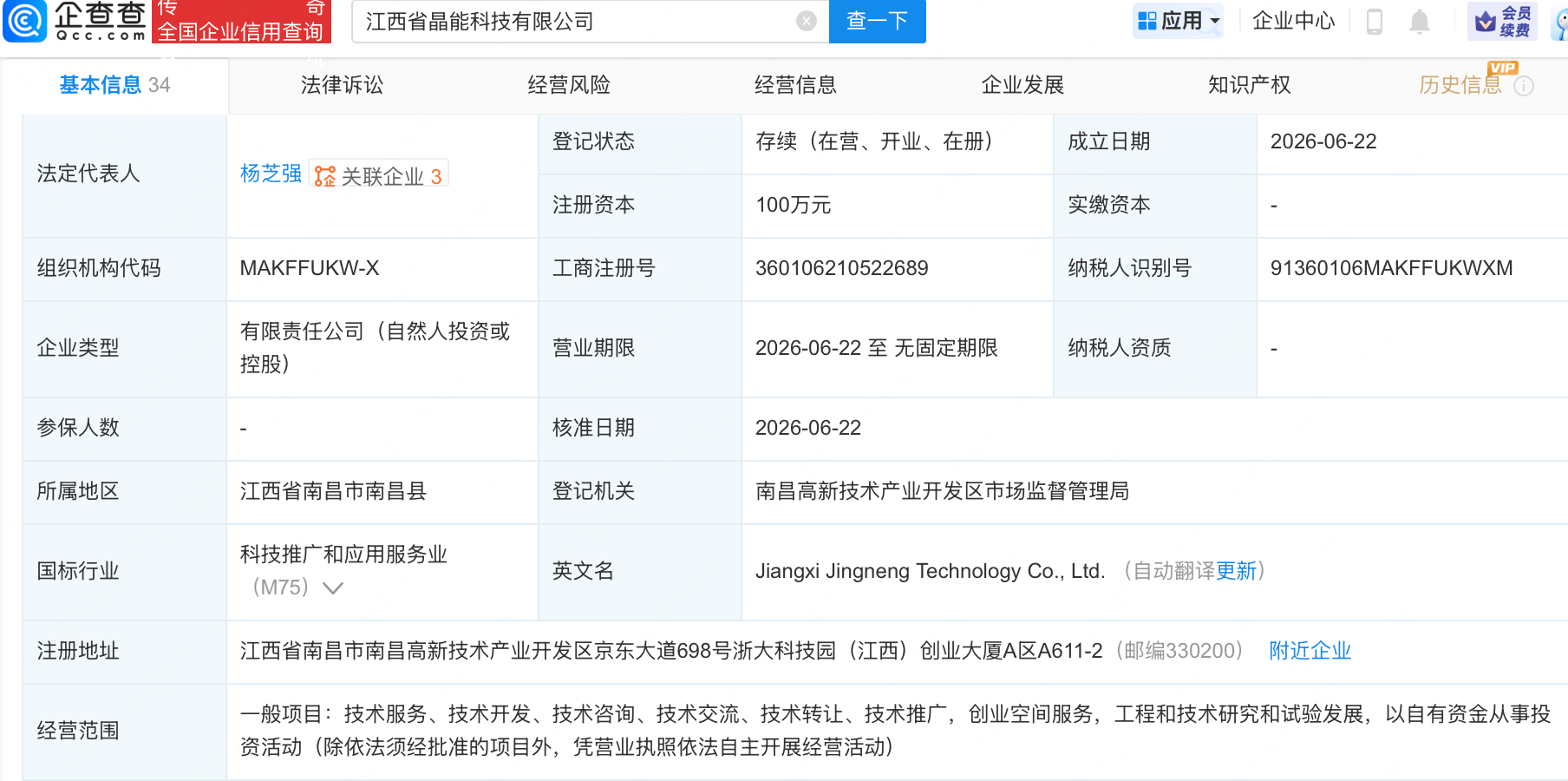 古东管家