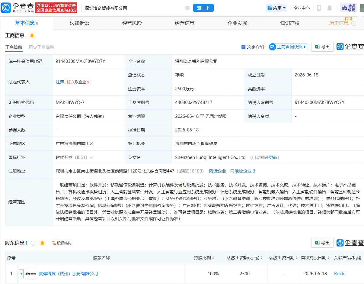 古东管家
