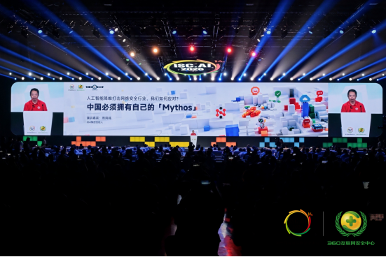 李冰、任贤良、赵志国、韩雪、邬贺铨、周鸿祎齐聚ISC.AI2026 共议智能体安全治理