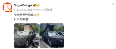 小米汽车长出“阁楼”，VALA却早已在移动生活赛道驰骋