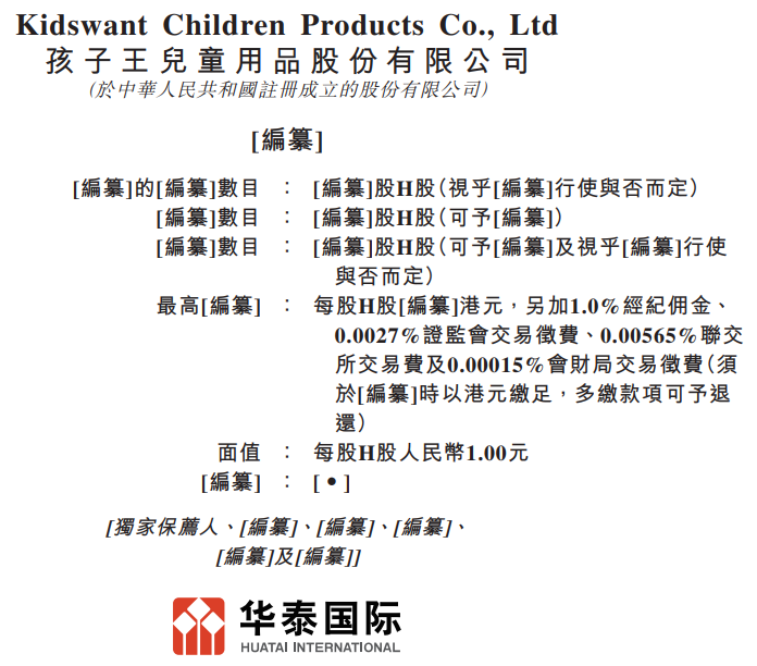 孩子王(301078.SZ)，二次递表港股，66岁创始人掌舵2家上市公司