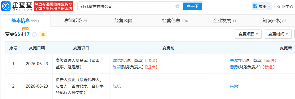 古东管家