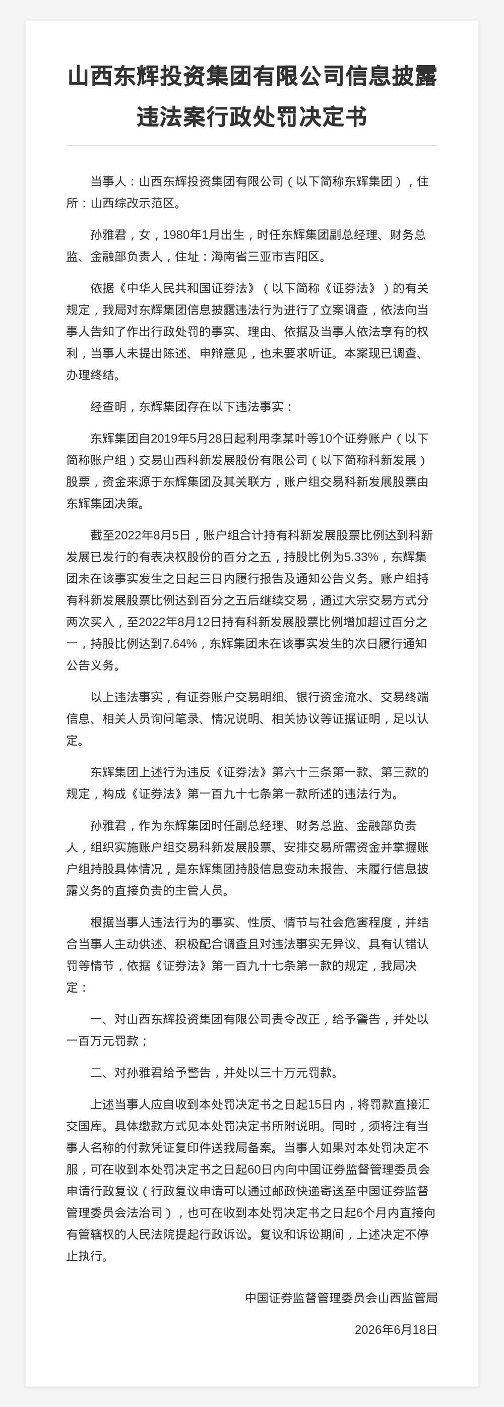 古东管家
