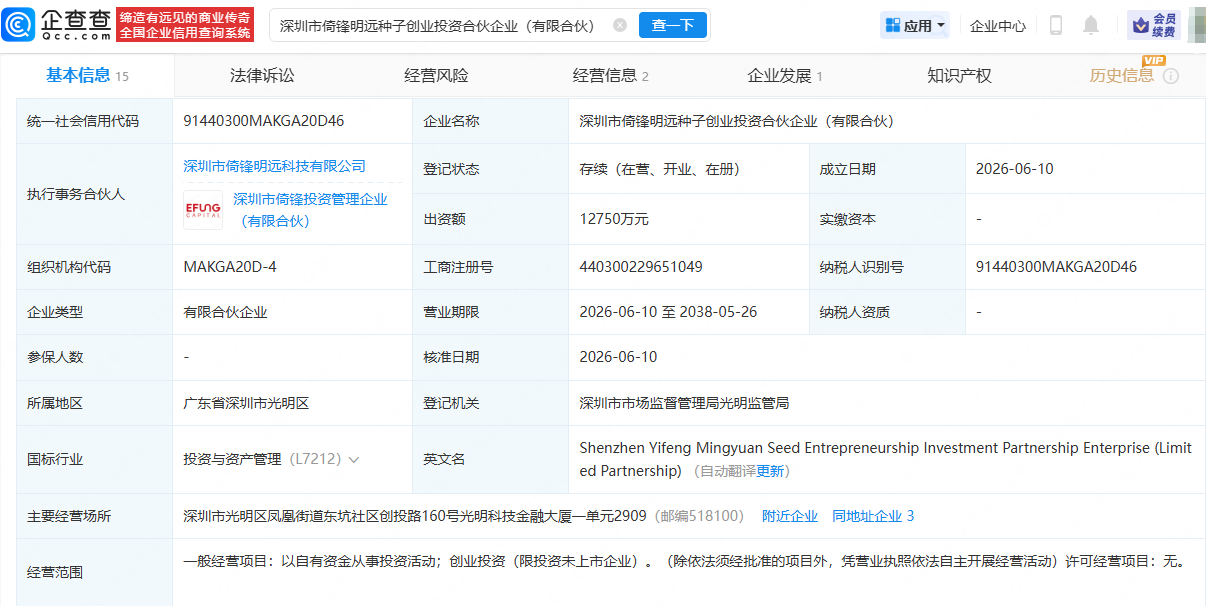 古东管家