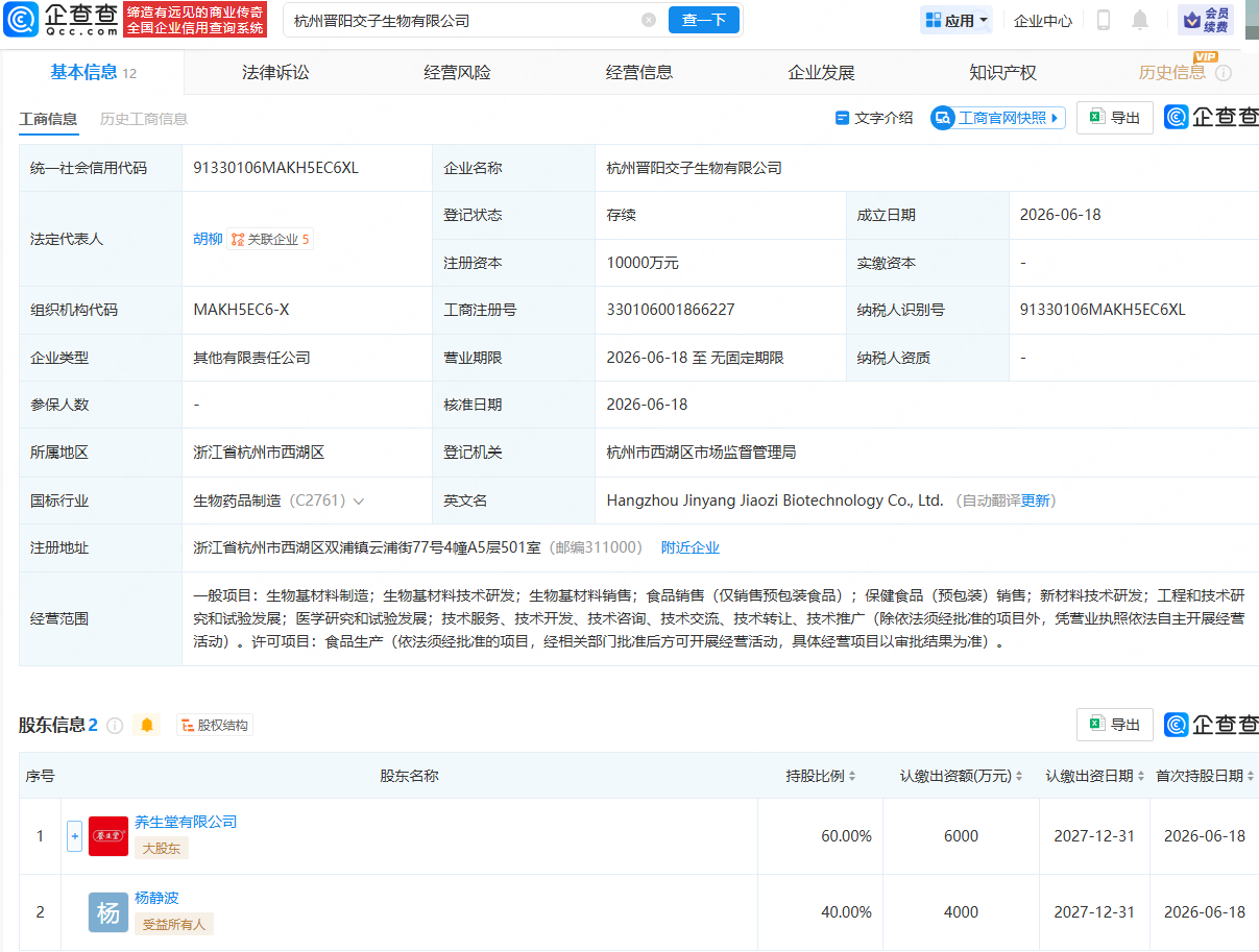 古东管家