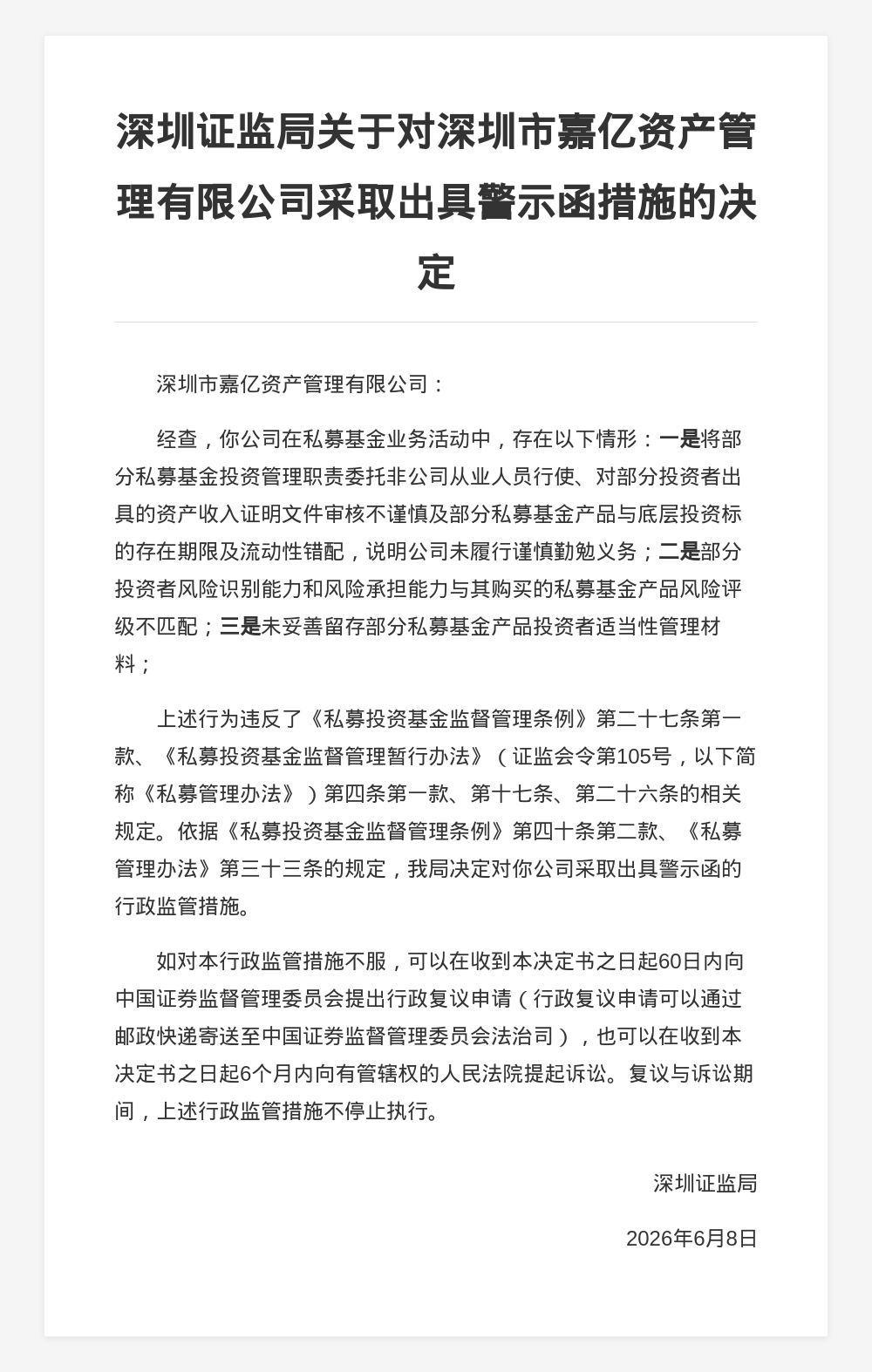 古东管家