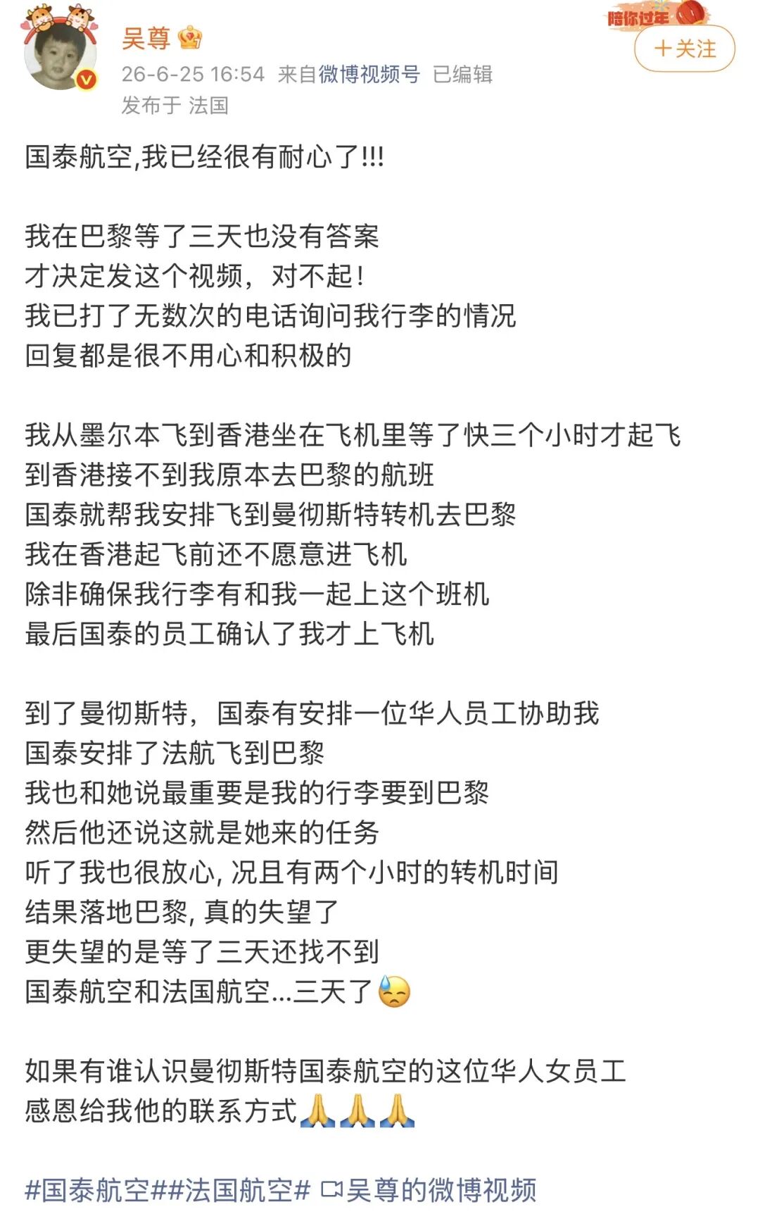 被“代言人”吴尊控诉，国泰航空(00293.HK)紧急回应