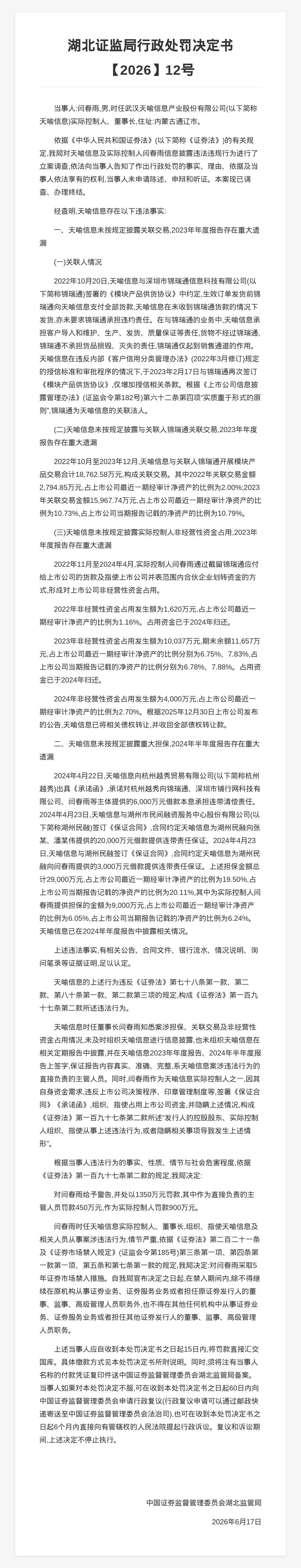 古东管家