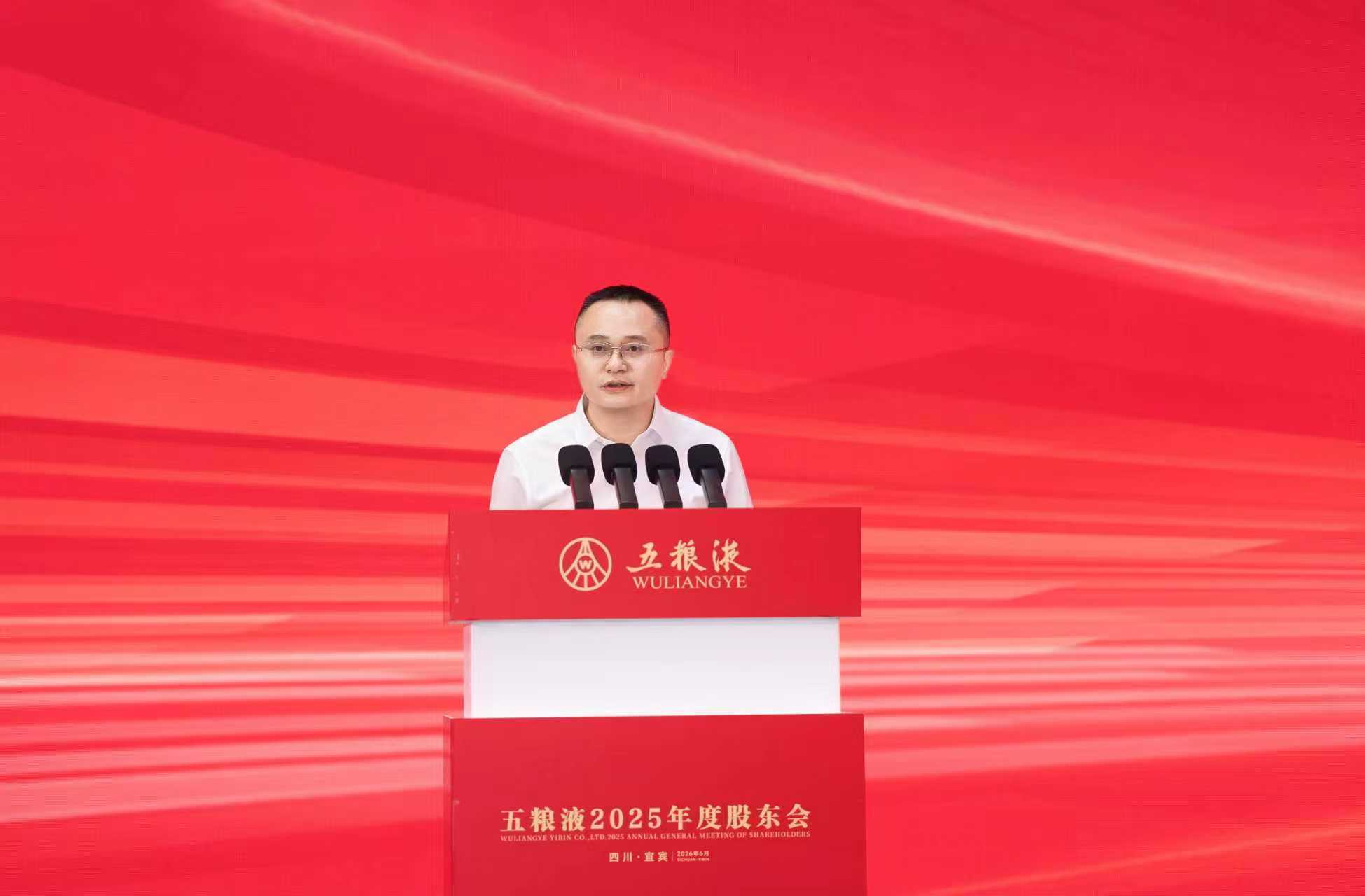 五粮液集团董事长邓敏股东会首发声：以归零心态、务实作风投入五粮液高质量发展