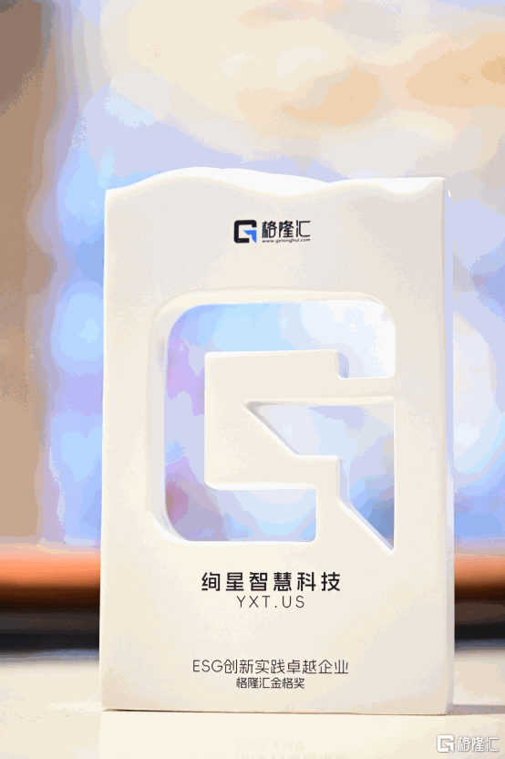 荣获“ESG创新实践卓越企业”，绚星如何让AI创新创造长期价值？