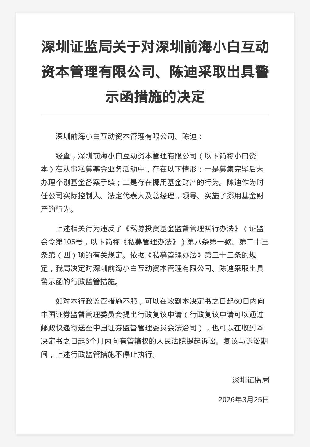 古东管家